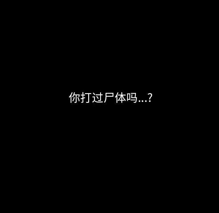 枷锁[顶通]韩漫全集-第57话无删减无遮挡章节图片 