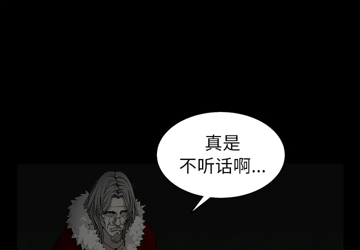 枷锁[顶通]韩漫全集-第58话无删减无遮挡章节图片 