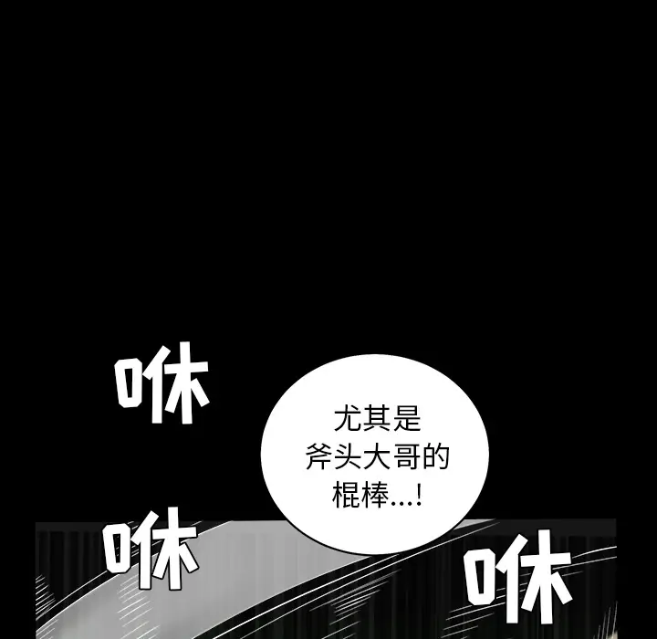 枷锁[顶通]韩漫全集-第58话无删减无遮挡章节图片 