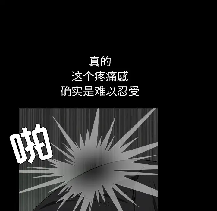 枷锁[顶通]韩漫全集-第58话无删减无遮挡章节图片 