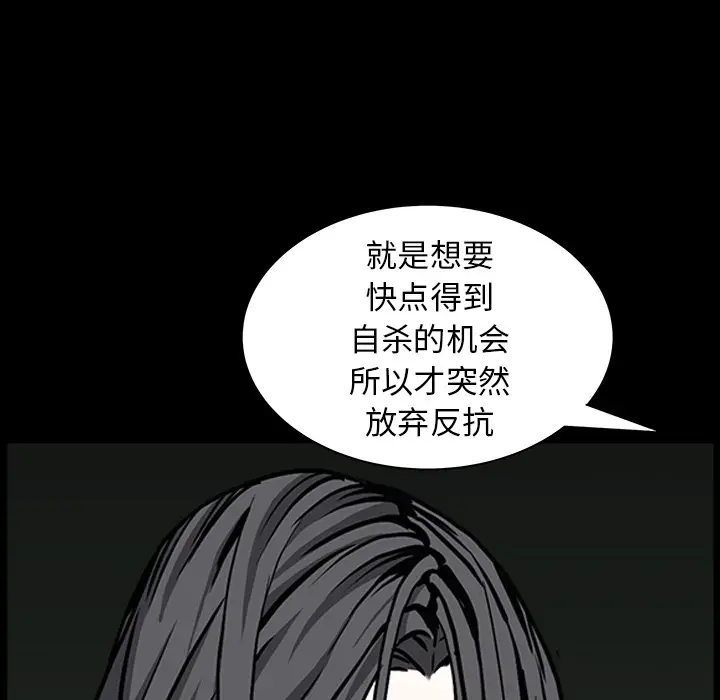 枷锁[顶通]韩漫全集-第59话无删减无遮挡章节图片 