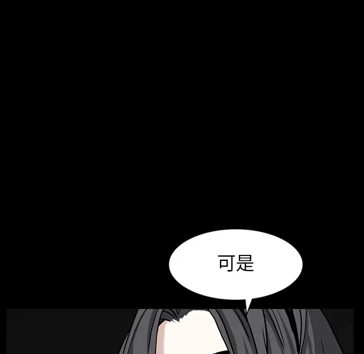 枷锁[顶通]韩漫全集-第59话无删减无遮挡章节图片 