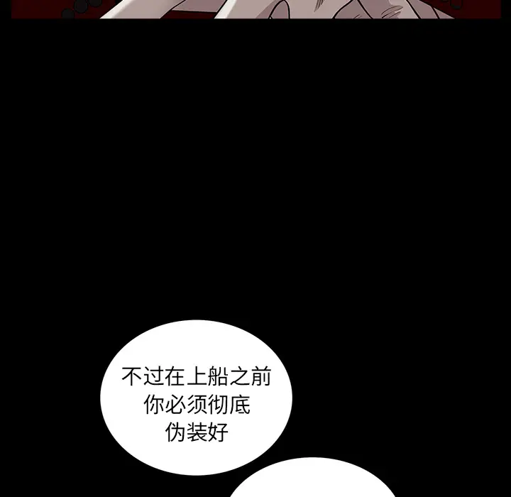 枷锁[顶通]韩漫全集-第60话无删减无遮挡章节图片 