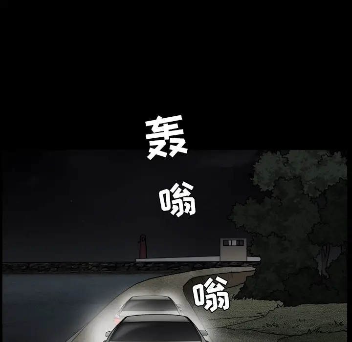 枷锁[顶通]韩漫全集-第60话无删减无遮挡章节图片 