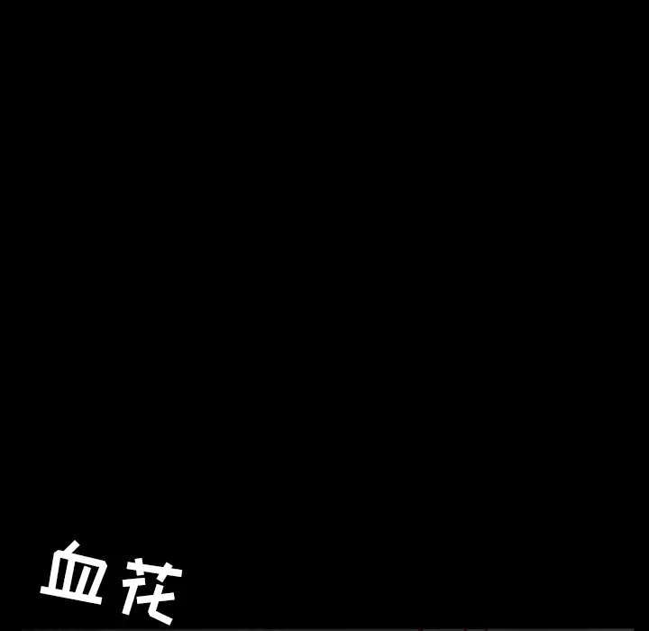 枷锁[顶通]韩漫全集-第62话无删减无遮挡章节图片 