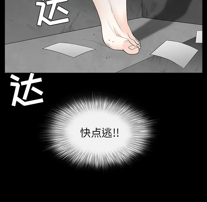 枷锁[顶通]韩漫全集-第63话无删减无遮挡章节图片 