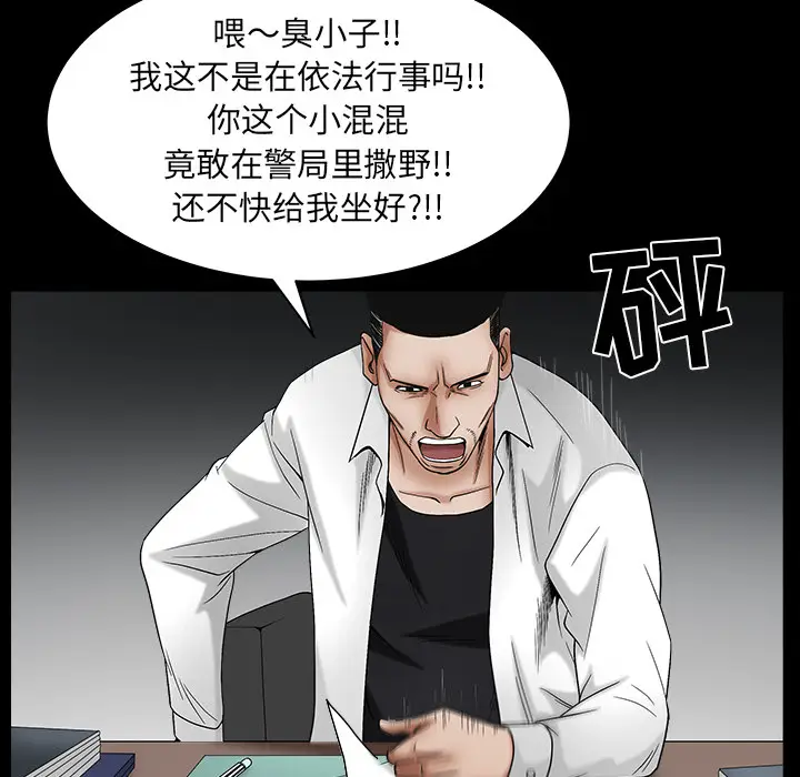 枷锁[顶通]韩漫全集-第64话无删减无遮挡章节图片 