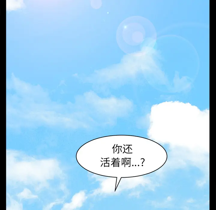 枷锁[顶通]韩漫全集-第64话无删减无遮挡章节图片 