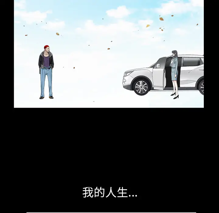 枷锁[顶通]韩漫全集-第64话无删减无遮挡章节图片 