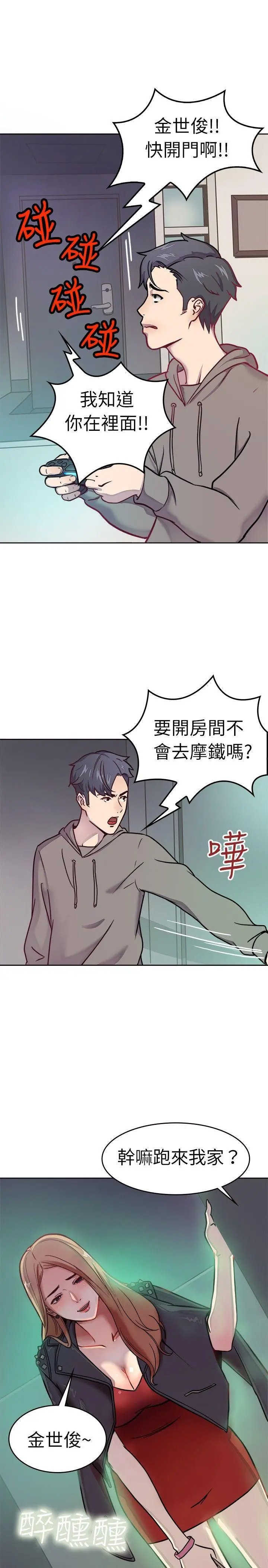 前男友前女友(完结)[顶通]韩漫全集-Preview无删减无遮挡章节图片 