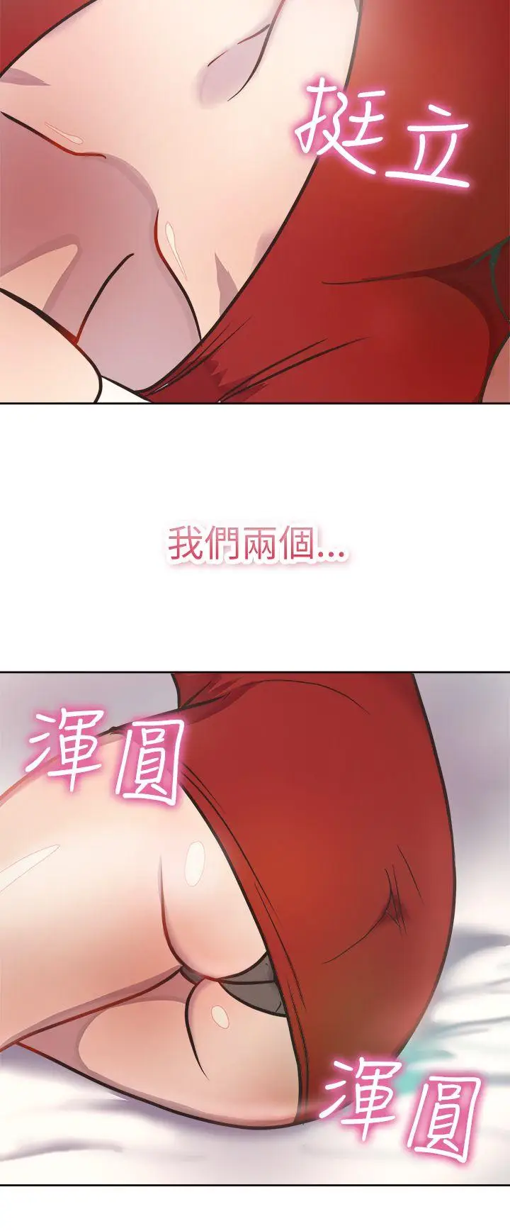 前男友前女友(完结)[顶通]韩漫全集-第1話 醉後前女友(上)无删减无遮挡章节图片 
