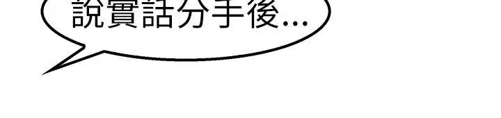 前男友前女友(完结)[顶通]韩漫全集-第1話 醉後前女友(上)无删减无遮挡章节图片 
