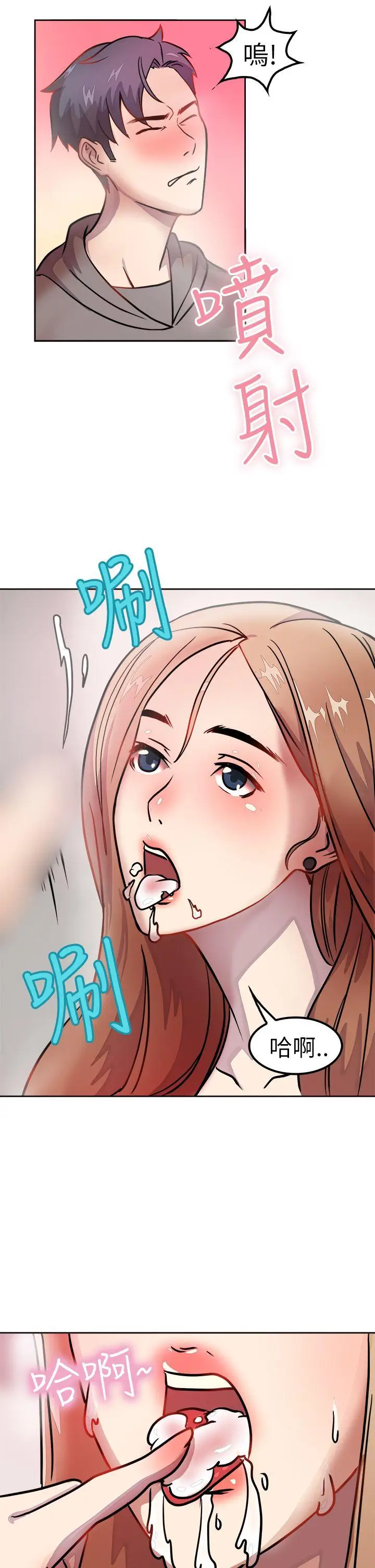 前男友前女友(完结)[顶通]韩漫全集-第1話 醉後前女友(上)无删减无遮挡章节图片 