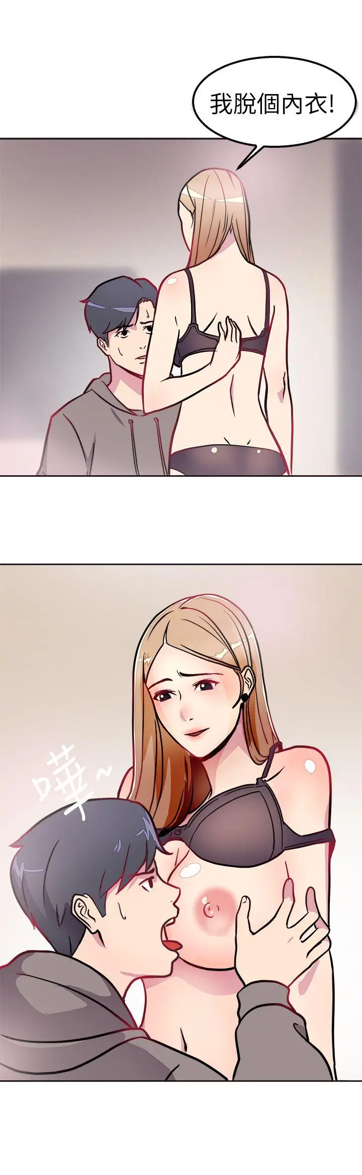 前男友前女友(完结)[顶通]韩漫全集-第2話 醉後前女友(中)无删减无遮挡章节图片 