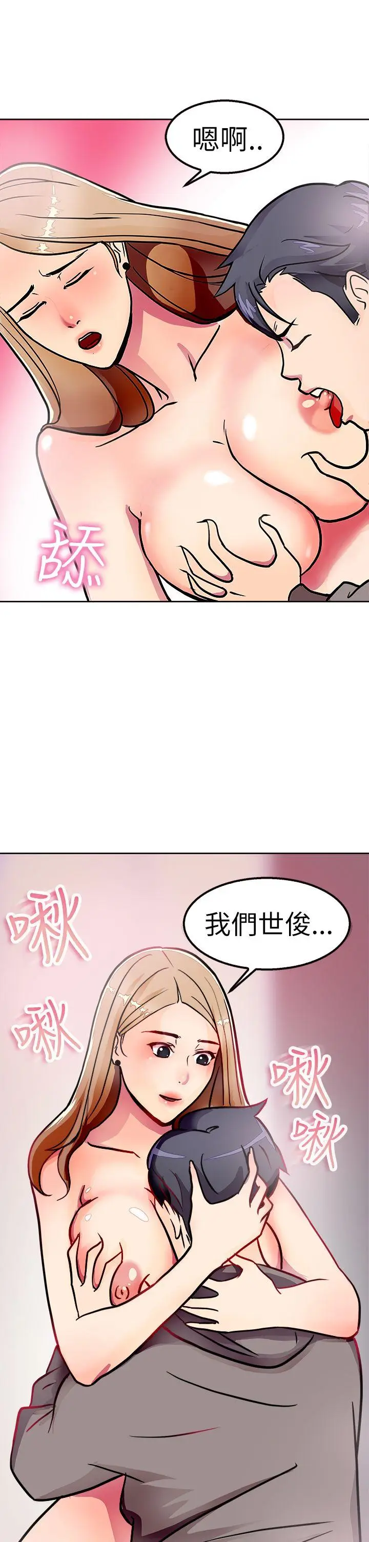 前男友前女友(完结)[顶通]韩漫全集-第2話 醉後前女友(中)无删减无遮挡章节图片 