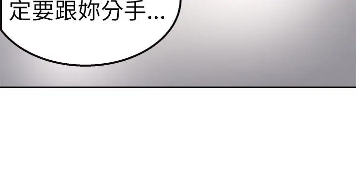 前男友前女友(完结)[顶通]韩漫全集-第2話 醉後前女友(中)无删减无遮挡章节图片 