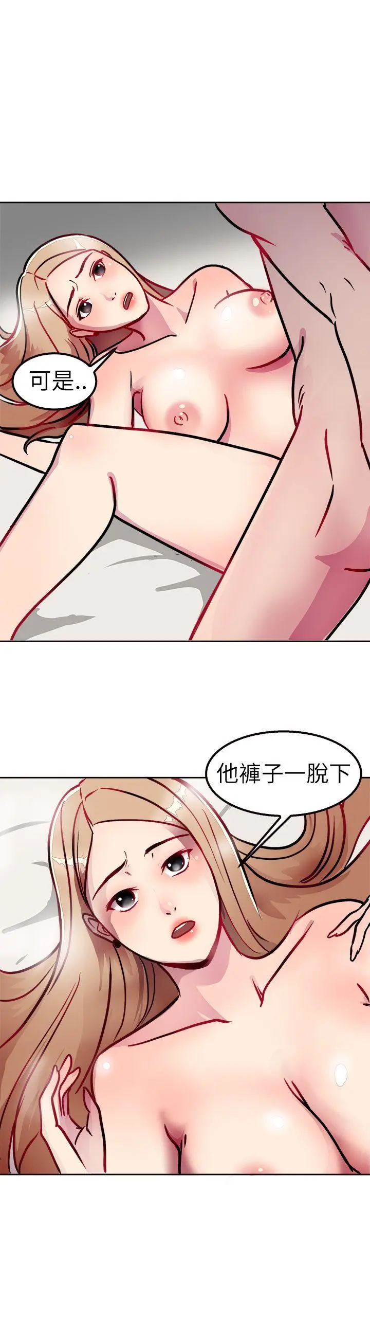 前男友前女友(完结)[顶通]韩漫全集-第2話 醉後前女友(中)无删减无遮挡章节图片 