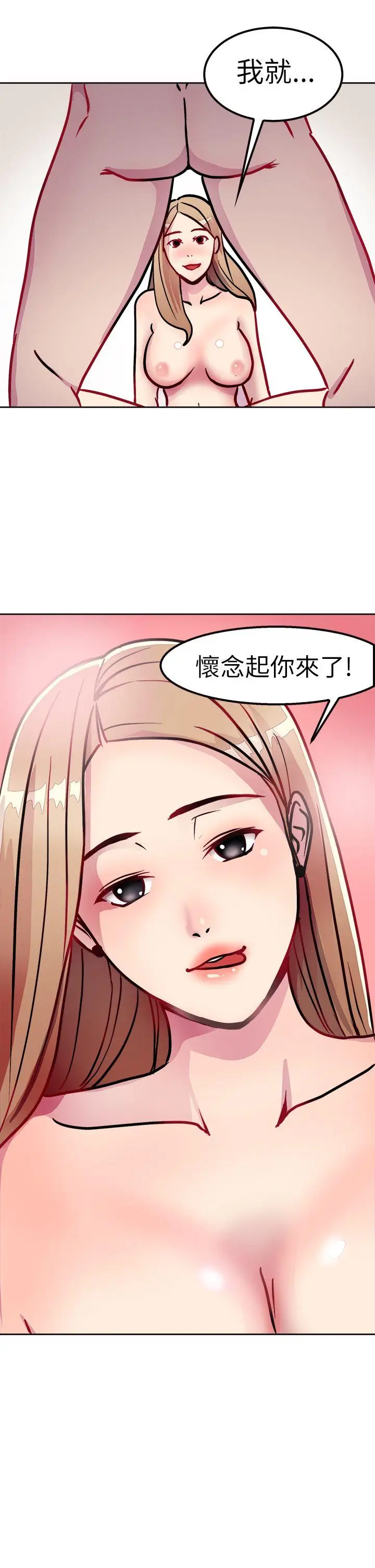 前男友前女友(完结)[顶通]韩漫全集-第2話 醉後前女友(中)无删减无遮挡章节图片 
