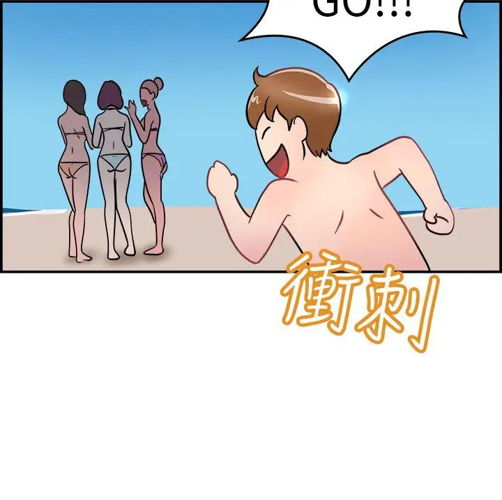 前男友前女友(完结)[顶通]韩漫全集-第4話 在夏日海邊巧遇前女友(上)无删减无遮挡章节图片 