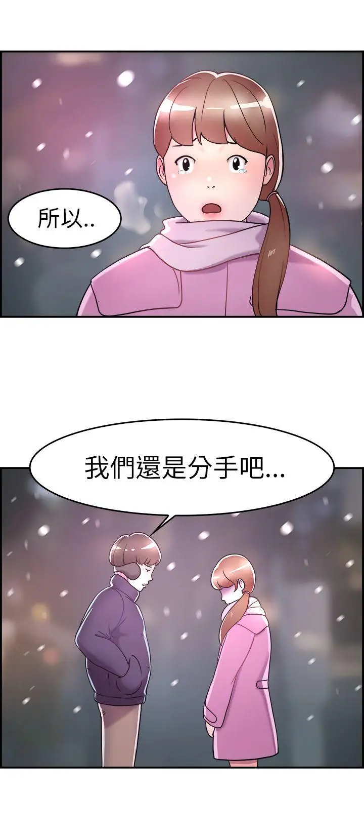 前男友前女友(完结)[顶通]韩漫全集-第4話 在夏日海邊巧遇前女友(上)无删减无遮挡章节图片 