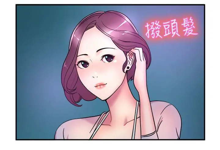 前男友前女友(完结)[顶通]韩漫全集-第4話 在夏日海邊巧遇前女友(上)无删减无遮挡章节图片 