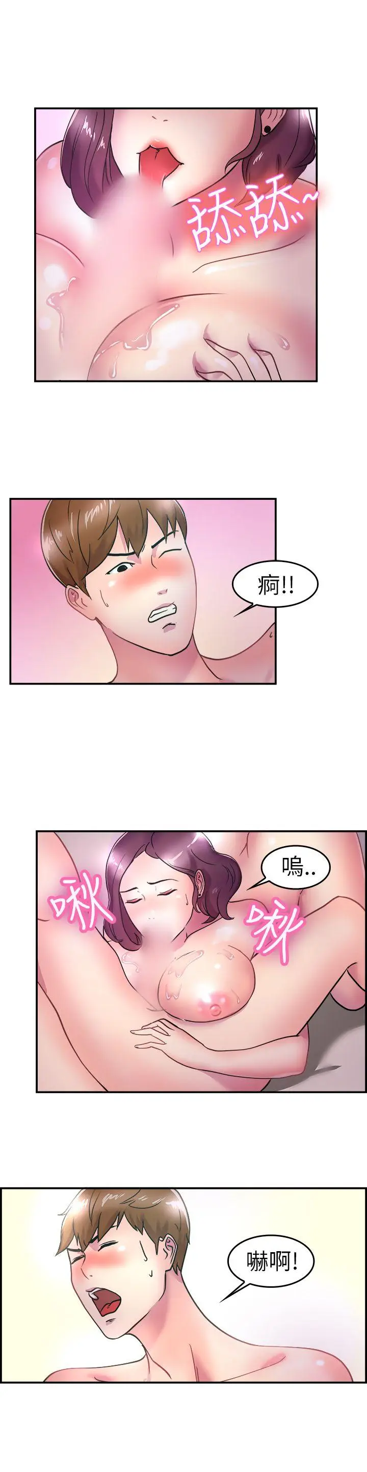 前男友前女友(完结)[顶通]韩漫全集-第5話 在夏日海邊巧遇前女友(中)无删减无遮挡章节图片 