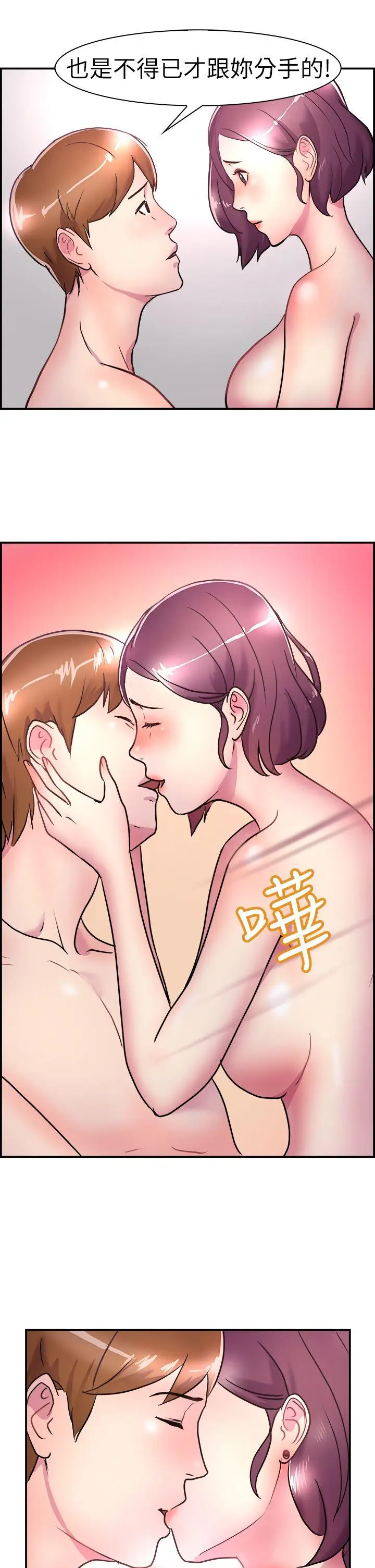 前男友前女友(完结)[顶通]韩漫全集-第6話 在夏日海邊巧遇前女友(下)无删减无遮挡章节图片 