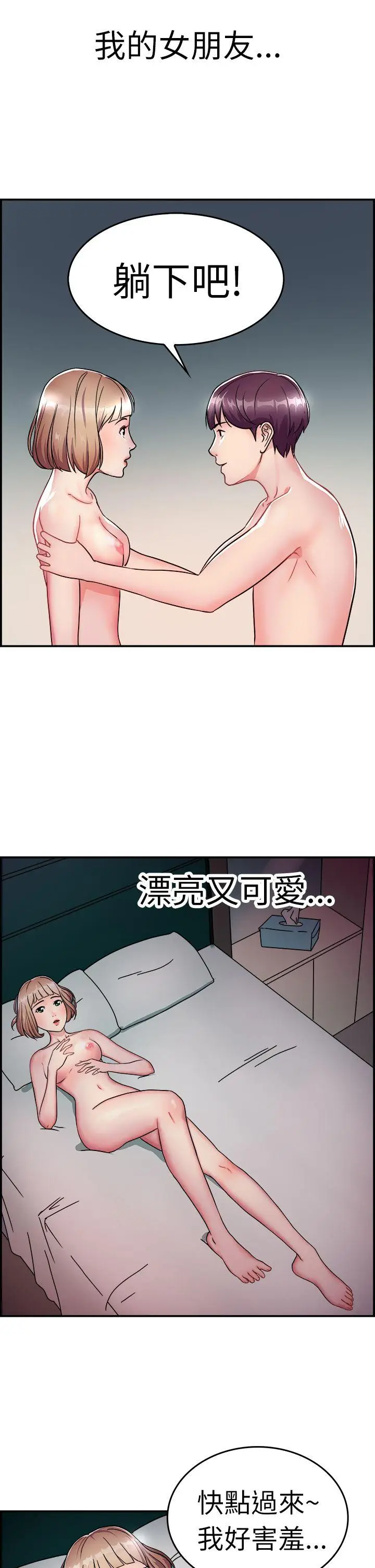 前男友前女友(完结)[顶通]韩漫全集-第7話 幽會前女友(上)无删减无遮挡章节图片 