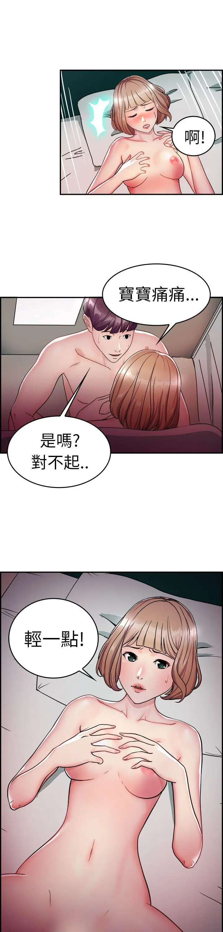 前男友前女友(完结)[顶通]韩漫全集-第7話 幽會前女友(上)无删减无遮挡章节图片 