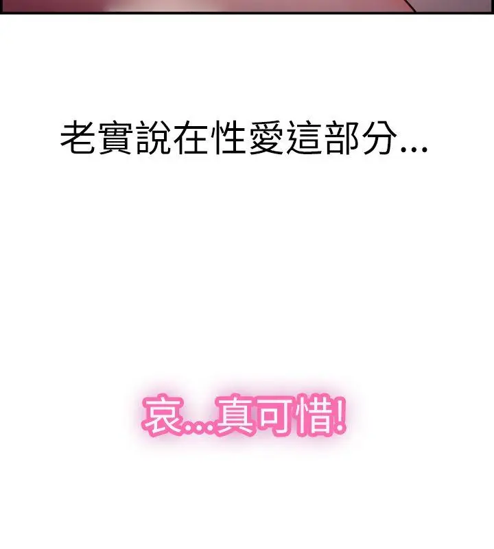前男友前女友(完结)[顶通]韩漫全集-第7話 幽會前女友(上)无删减无遮挡章节图片 