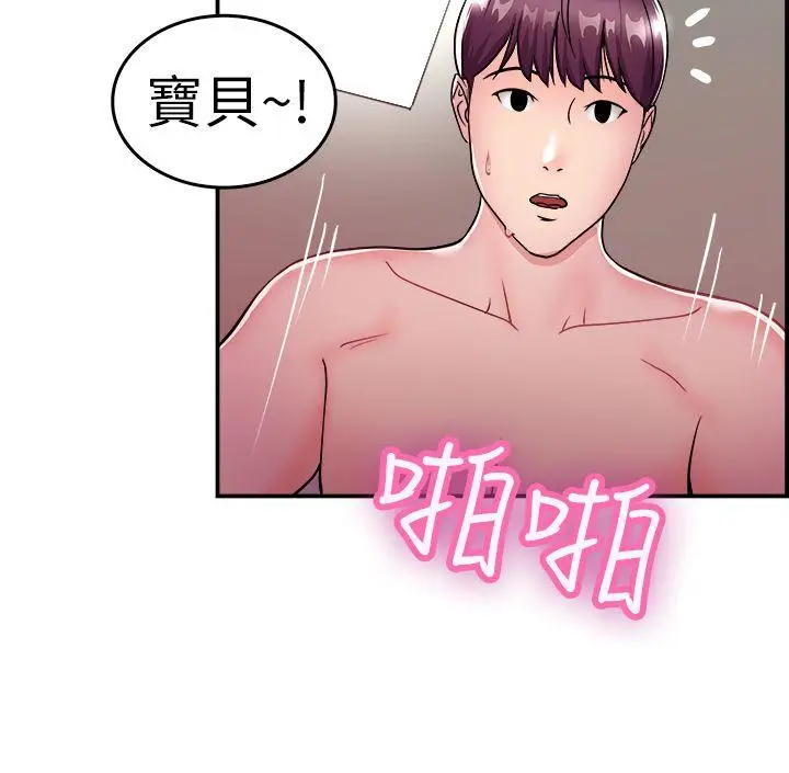 前男友前女友(完结)[顶通]韩漫全集-第7話 幽會前女友(上)无删减无遮挡章节图片 