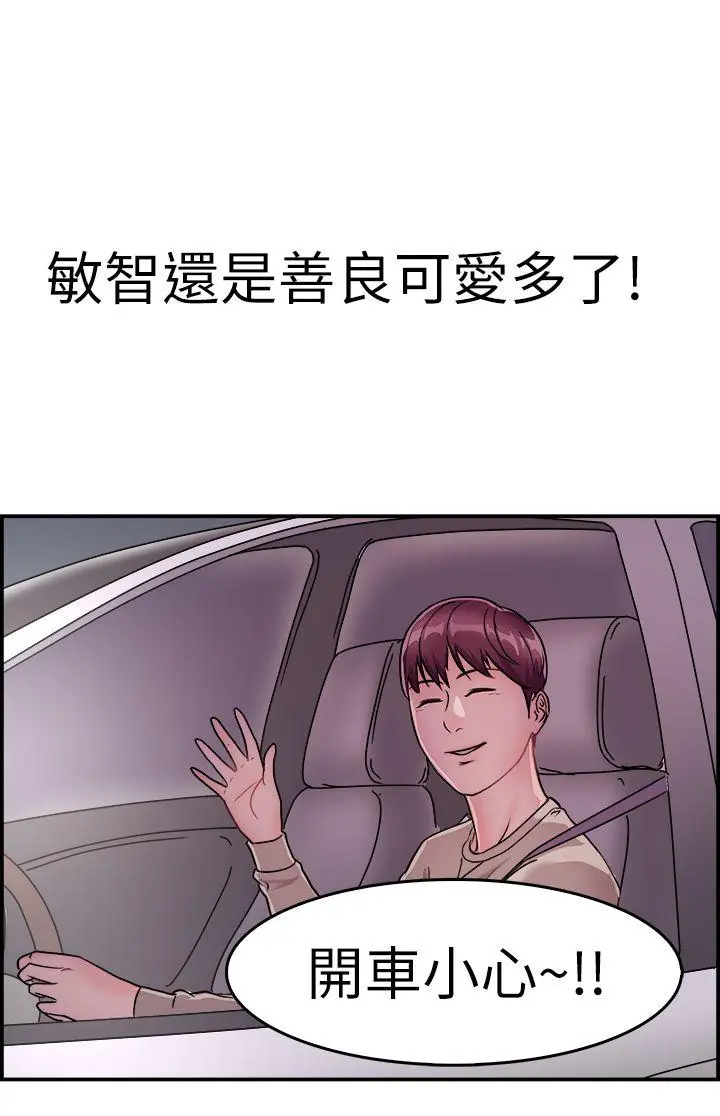 前男友前女友(完结)[顶通]韩漫全集-第7話 幽會前女友(上)无删减无遮挡章节图片 