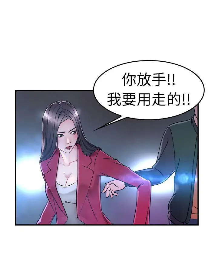 前男友前女友(完结)[顶通]韩漫全集-第7話 幽會前女友(上)无删减无遮挡章节图片 