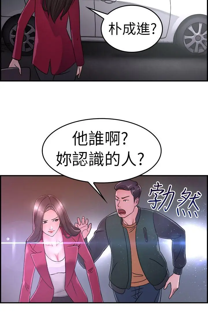 前男友前女友(完结)[顶通]韩漫全集-第7話 幽會前女友(上)无删减无遮挡章节图片 