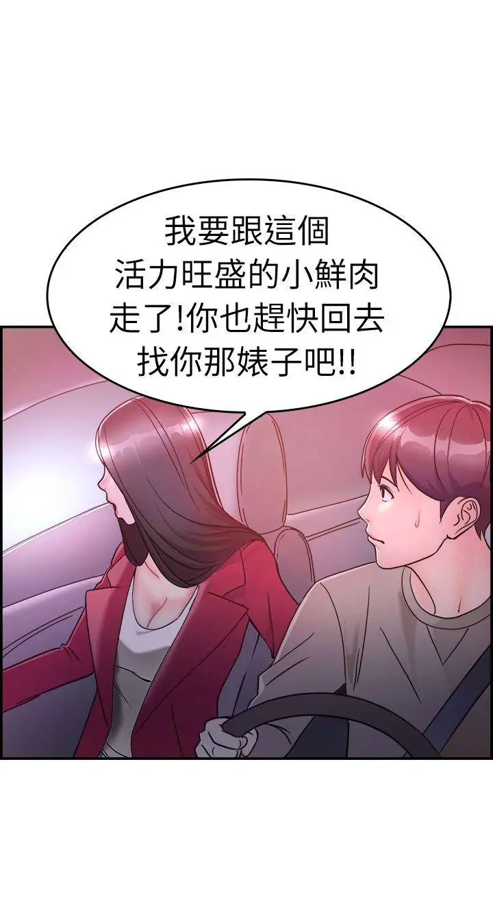 前男友前女友(完结)[顶通]韩漫全集-第7話 幽會前女友(上)无删减无遮挡章节图片 