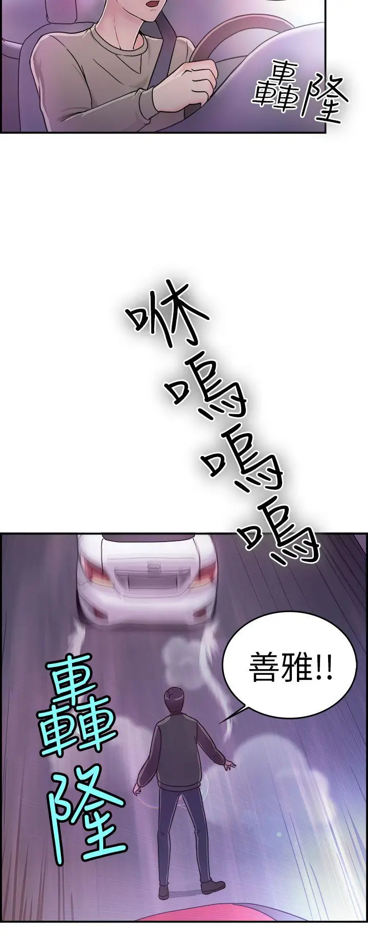 前男友前女友(完结)[顶通]韩漫全集-第7話 幽會前女友(上)无删减无遮挡章节图片 