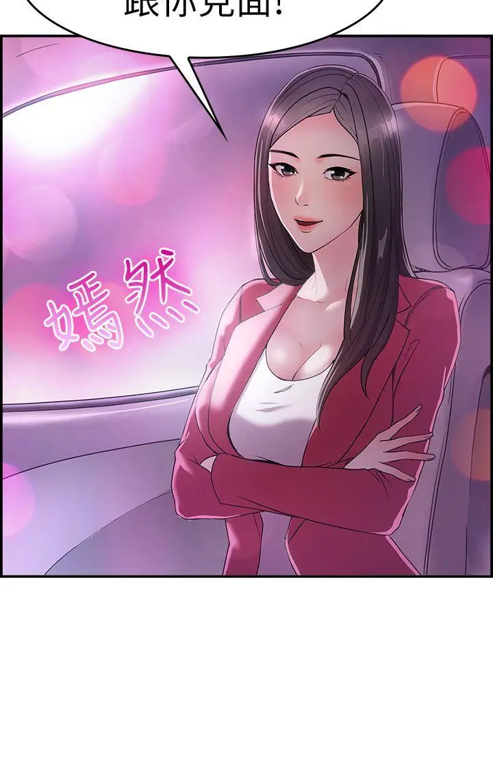 前男友前女友(完结)[顶通]韩漫全集-第7話 幽會前女友(上)无删减无遮挡章节图片 