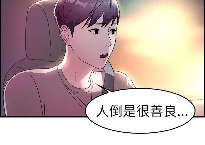 前男友前女友(完结)[顶通]韩漫全集-第8話 幽會前女友(中)无删减无遮挡章节图片 