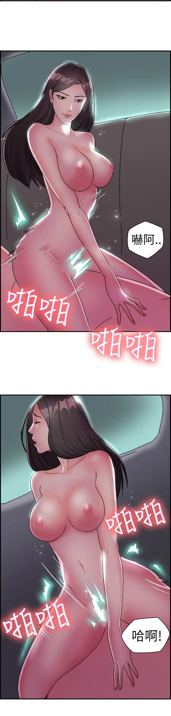 前男友前女友(完结)[顶通]韩漫全集-第9話 幽會前女友(下)无删减无遮挡章节图片 