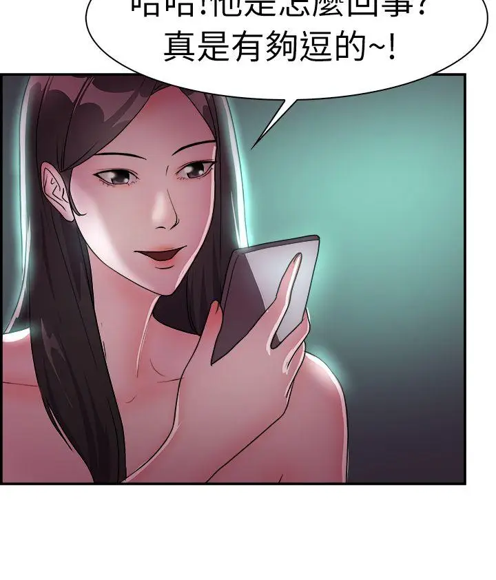 前男友前女友(完结)[顶通]韩漫全集-第9話 幽會前女友(下)无删减无遮挡章节图片 