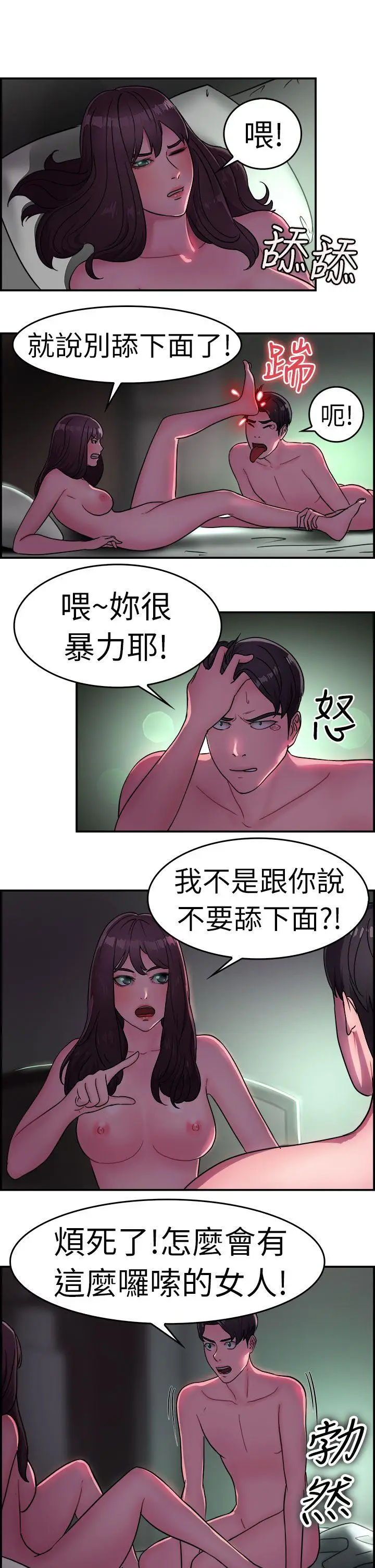 前男友前女友(完结)[顶通]韩漫全集-第13話 前女友的SNS(上)无删减无遮挡章节图片 