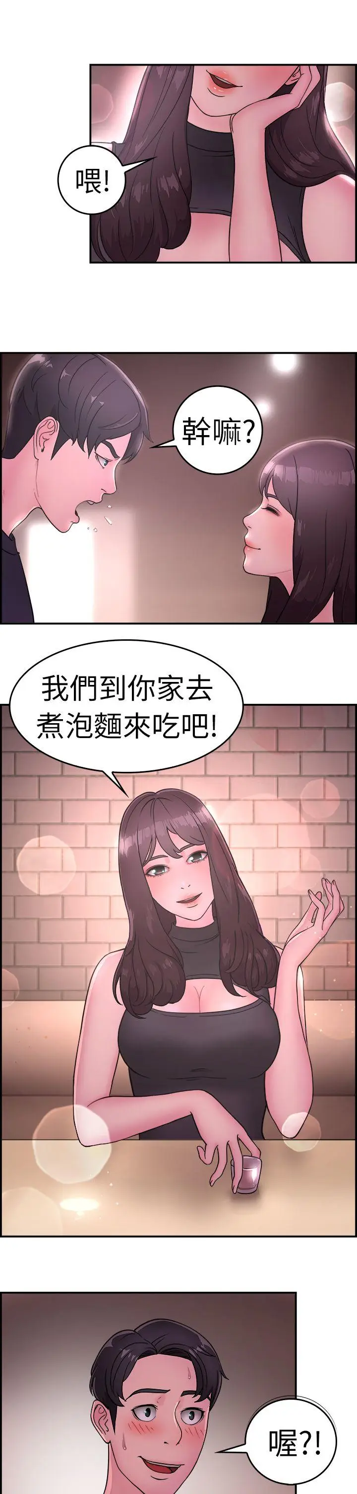 前男友前女友(完结)[顶通]韩漫全集-第13話 前女友的SNS(上)无删减无遮挡章节图片 