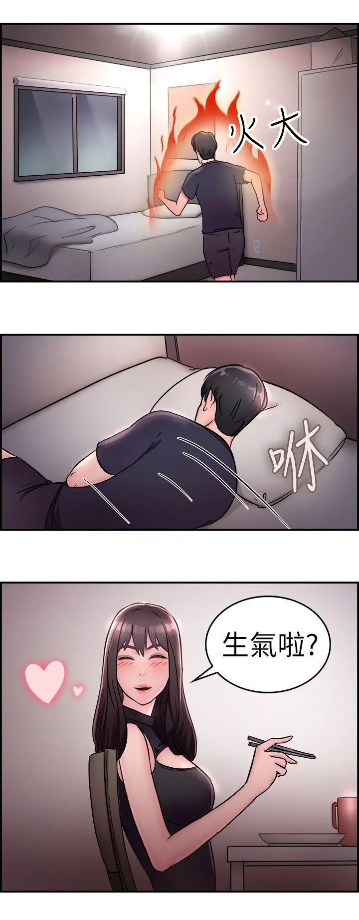 前男友前女友(完结)[顶通]韩漫全集-第14話 前女友的SNS(中)无删减无遮挡章节图片 
