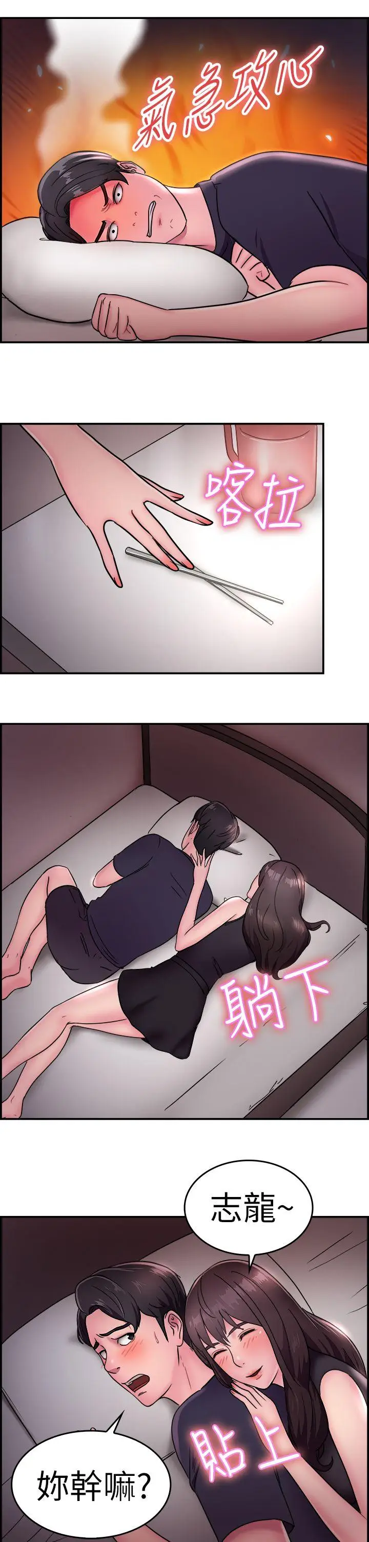 前男友前女友(完结)[顶通]韩漫全集-第14話 前女友的SNS(中)无删减无遮挡章节图片 