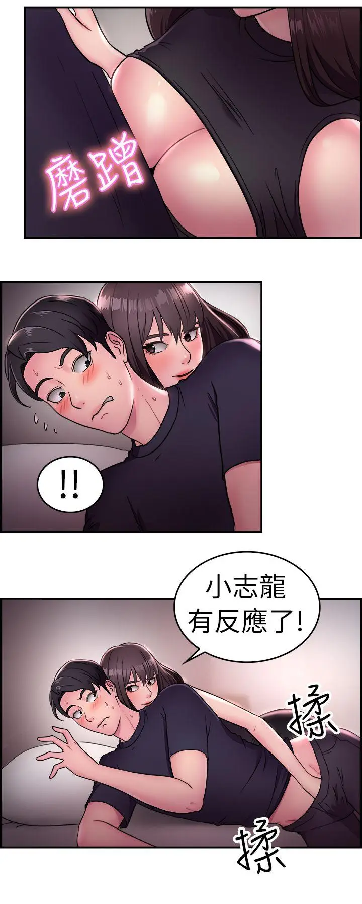 前男友前女友(完结)[顶通]韩漫全集-第14話 前女友的SNS(中)无删减无遮挡章节图片 
