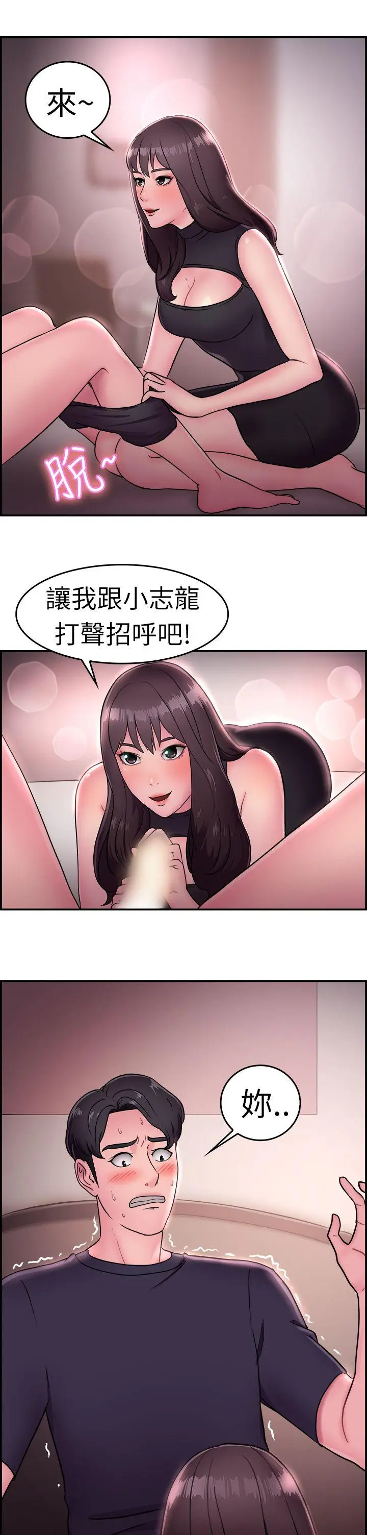 前男友前女友(完结)[顶通]韩漫全集-第14話 前女友的SNS(中)无删减无遮挡章节图片 
