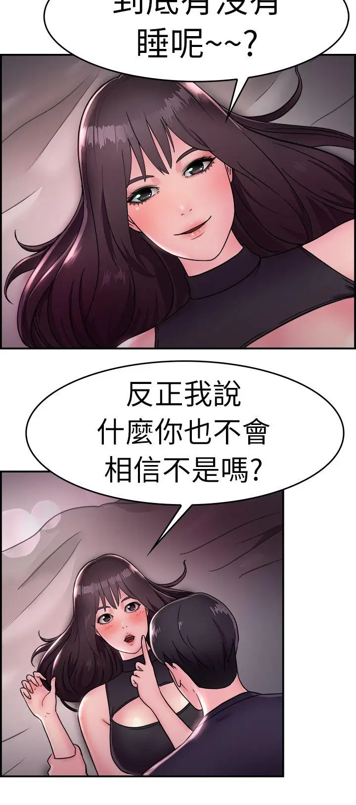 前男友前女友(完结)[顶通]韩漫全集-第14話 前女友的SNS(中)无删减无遮挡章节图片 