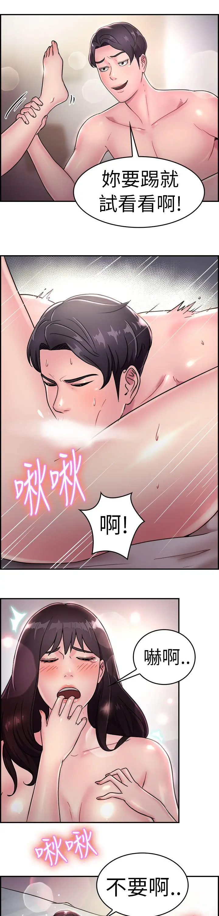 前男友前女友(完结)[顶通]韩漫全集-第15話 前女友的SNS(下)无删减无遮挡章节图片 
