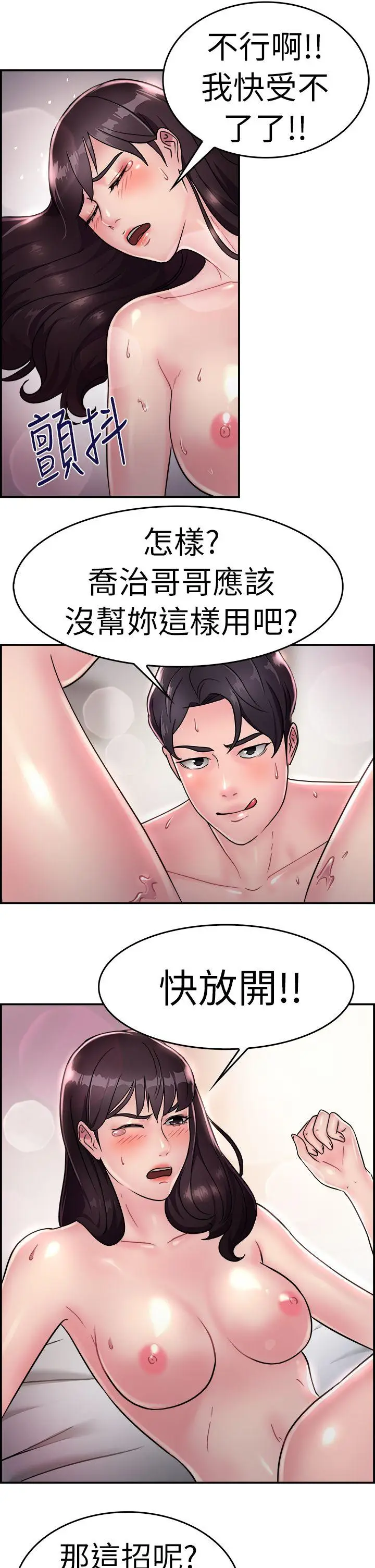 前男友前女友(完结)[顶通]韩漫全集-第15話 前女友的SNS(下)无删减无遮挡章节图片 