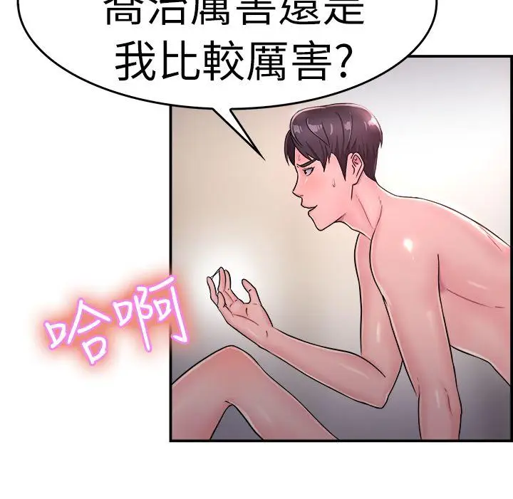 前男友前女友(完结)[顶通]韩漫全集-第15話 前女友的SNS(下)无删减无遮挡章节图片 